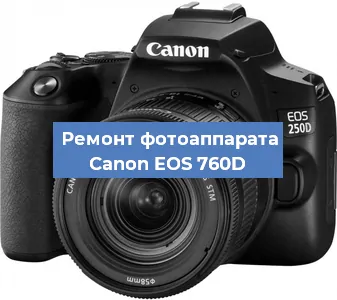 Замена затвора на фотоаппарате Canon EOS 760D в Челябинске